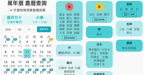 萬年曆|【農民曆】2024農曆查詢、萬年曆、黃曆 